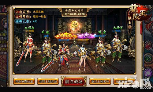 兰陵王新版