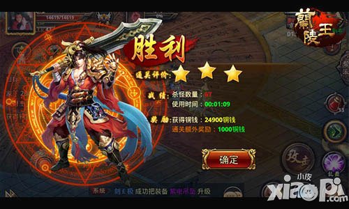 兰陵王新版玩法