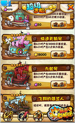 暴走草帽团新玩法