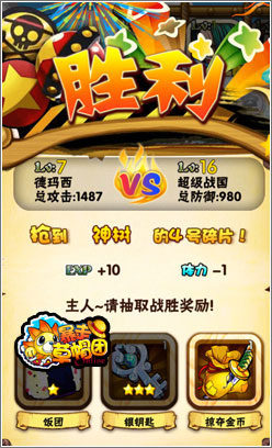 暴走草帽团新版