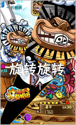 暴走草帽团新服8月15开启 新版同步上线