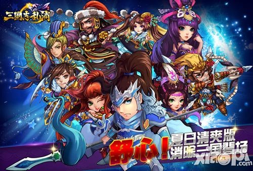 国志乱消限量礼包