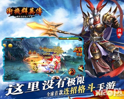 街机群英传封测体验