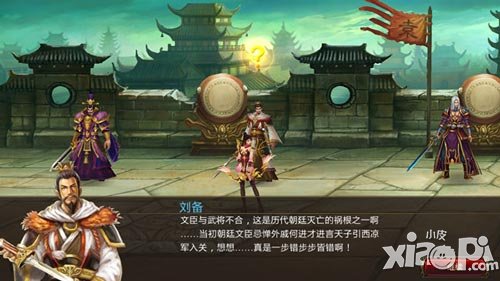 街机群英传玩法