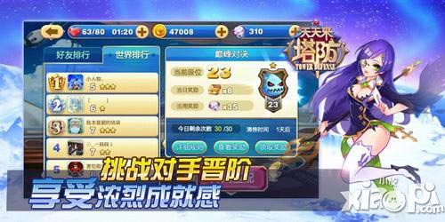 天天来塔防内测
