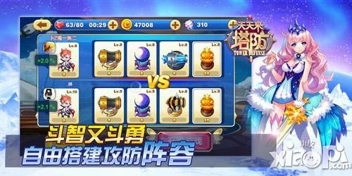 天天来塔防pvp