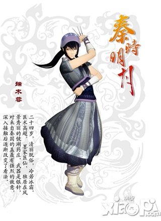 秦时明月端木蓉