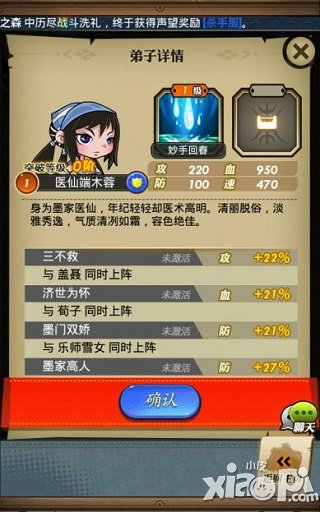 秦时明月治愈最强弟子