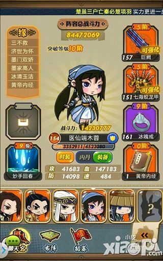 秦时明月治愈最强弟子