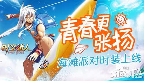 时空猎人新时装