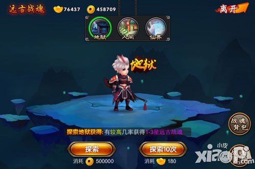 囧西游大闹天宫跨服帮战