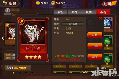囧西游大闹天宫跨服帮战