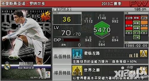 实况俱乐部J罗