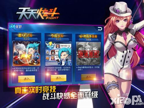 天天炫斗新版