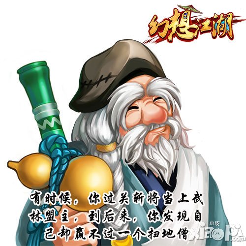 幻想江湖