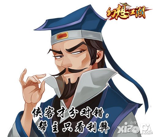 幻想江湖