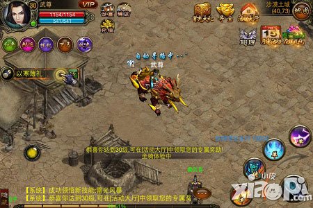 武尊特色玩法
