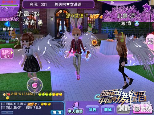 中国好舞蹈
