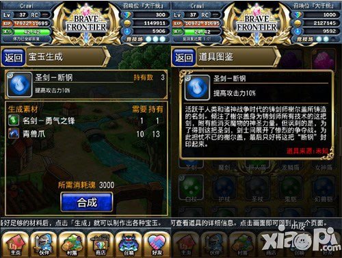勇者前线实用攻击型装备