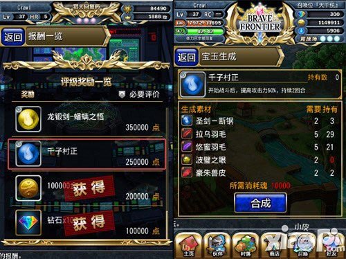 勇者前线新增宝玉