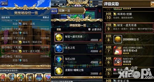 勇者前线实用攻击型装备