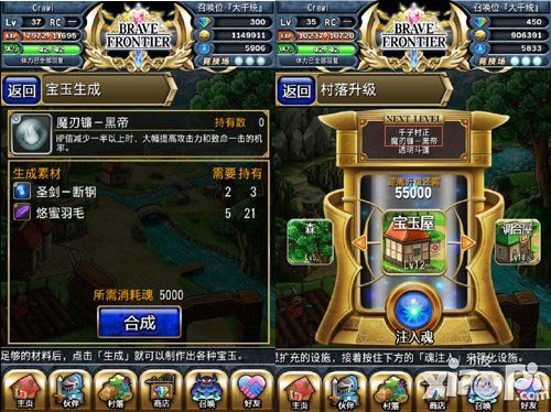 勇者前线新增宝玉