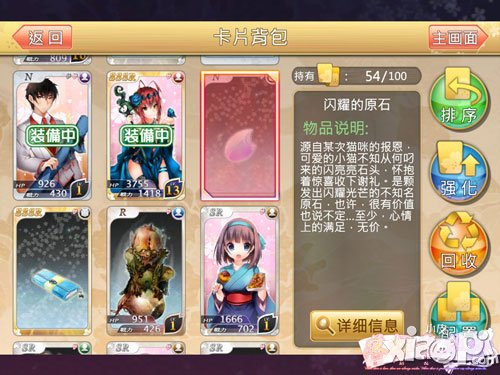 落樱散华抄上线