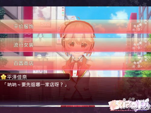 落樱散华抄ios版