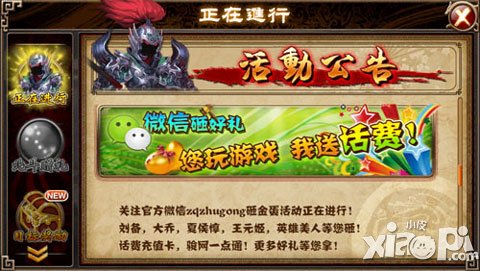 最强主公内测