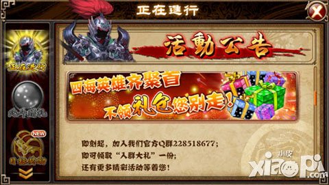 最强主公内测