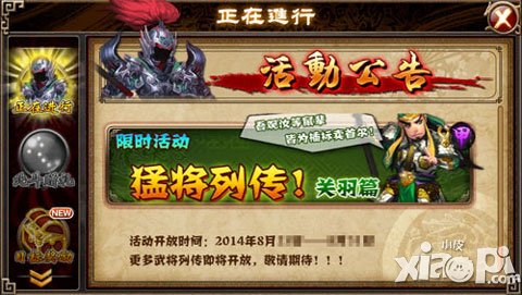 最强主公开测活动
