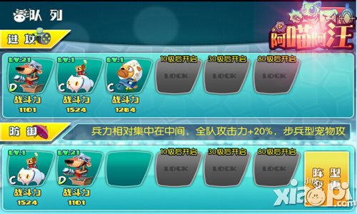 阿喵阿汪装备