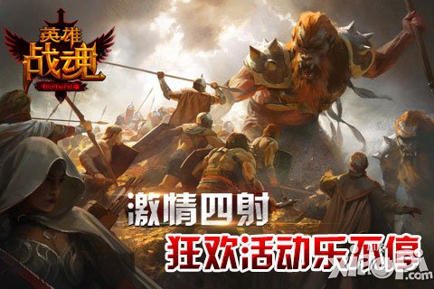 英雄战魂