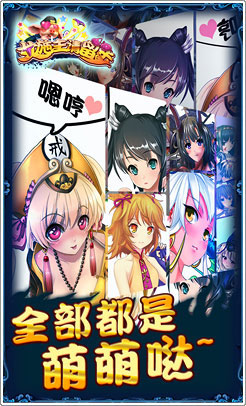 女施主请留步西行续前缘 妹子都是萌萌哒