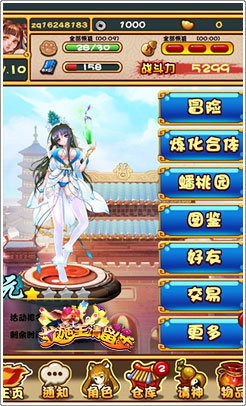 女施主请留步