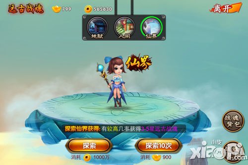 囧西游