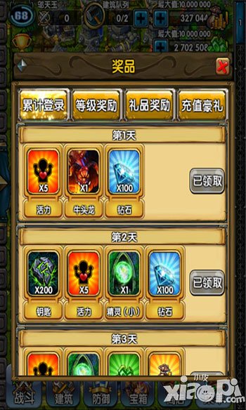 嚣张大冒险