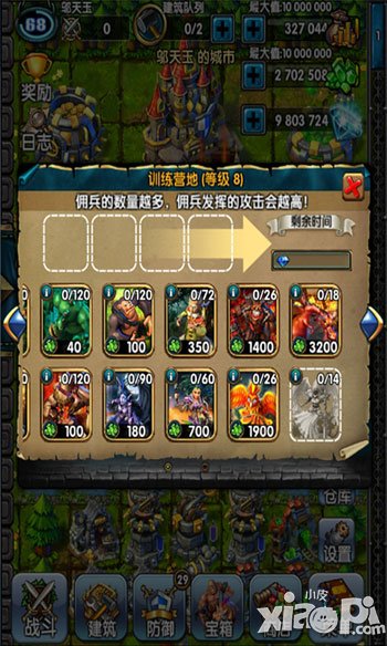 嚣张大冒险