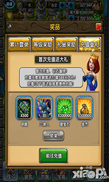 嚣张大冒险