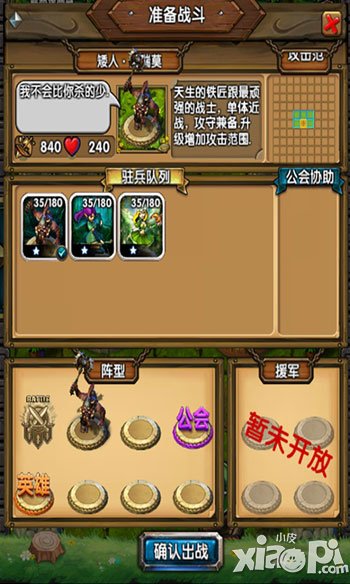 嚣张大冒险