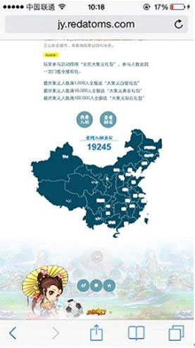 三国来了