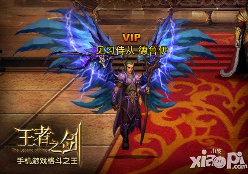 王者之剑