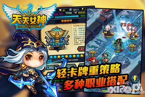 天天女神明日越狱版上线 开服活动福利多