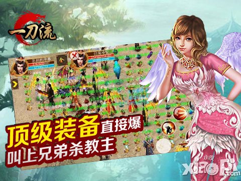 一刀流逆天装备直接爆 教你殴打小学生