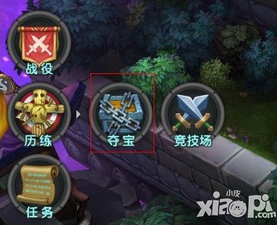 太极熊猫夺宝玩法揭秘 夺宝战真好玩