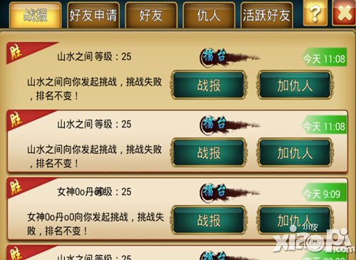 幻想武侠
