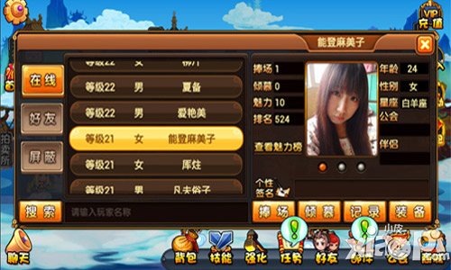 弹弹西游