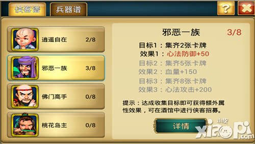 幻想武侠