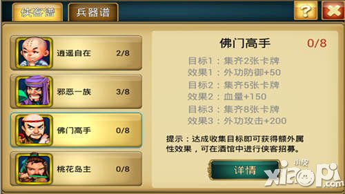 幻想武侠