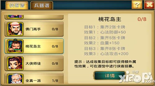 幻想武侠